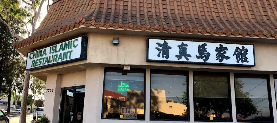 China Islamic Restaurant 清真马家馆