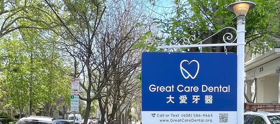 Great Care Dental 大愛牙醫